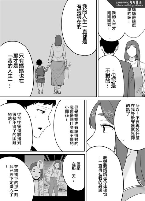 母印堂 7|僕の母さんで、僕の好きな人。 7巻